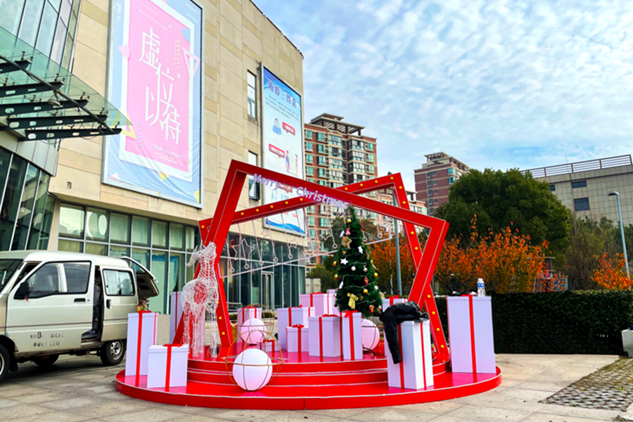 Balian Jinshan - Christmas Decorations 2 1