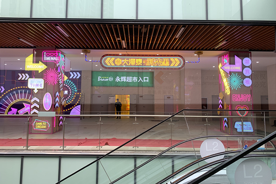 Daze Taiyi Time Square 6 1