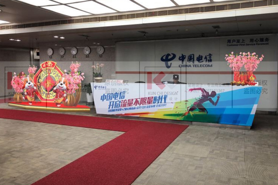New Year's Day decorations at China Telecom2